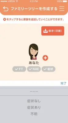 HAEノート android App screenshot 1