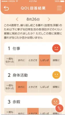 HAEノート android App screenshot 3