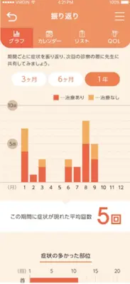 HAEノート android App screenshot 4