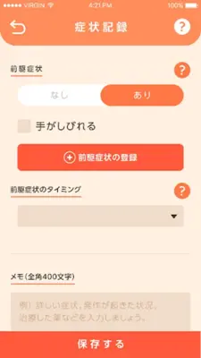 HAEノート android App screenshot 5