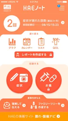 HAEノート android App screenshot 6